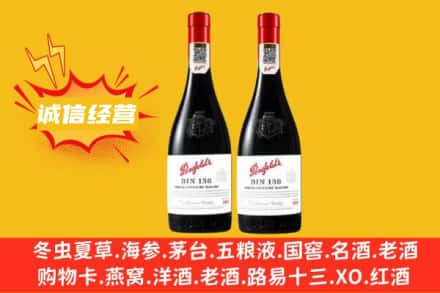 鄂尔多斯乌审旗求购回收奔富红酒